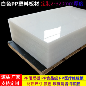 Venda Direta de Fábrica Placa de PP Resistente ao Fogo Placa Plástica Dura de Alta Densidade para Uso em Engenharia Folha de Plástico PP - Product Image 2