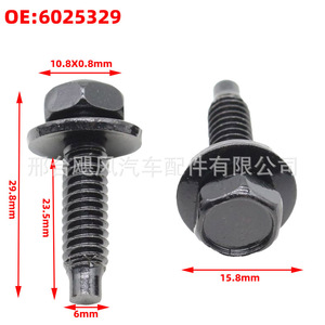Hurricane Auto Parts Body Hex Head Threaded Bolt <b>Clamp</b> 6025329 For Jeep Grand Cherokee Dodge Chrysler Ford - Product Image 2