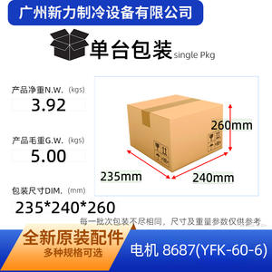 8687 Yfk 60 6 Single Phase Asynchronous Motor 60w 220v 50hz Aluminum Durable For <b>Air</b> <b>Conditioner</b> <b>Parts</b> - Product Image 5