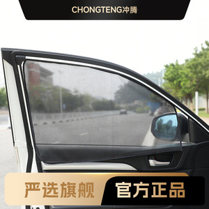 Car Sunshade Side Curtain Magnetic Mesh Version For Side <b>Window</b> Sun Protection - Product Image 5