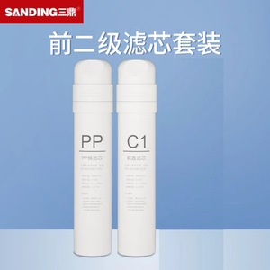 Cartucho de filtro de agua para lijado PP C1, juego de prefiltros para uso doméstico y de oficina - Product Image 1