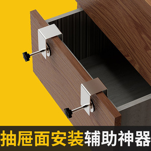 Herramienta de Instalación de Frentes de Cajones ZHCY, Clip de Fijación Ajustable de Aleación de Aluminio de 2.0 mm para Muebles y Armarios - Product Image 2