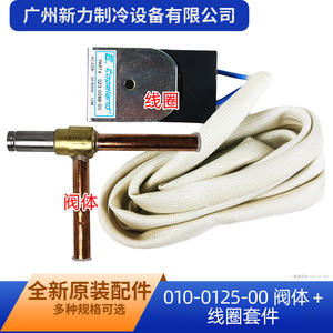 Sanhua Valve Body Coil Kit 010-0125-00 Copper <b>Refrigeration</b> Parts - Product Image 4