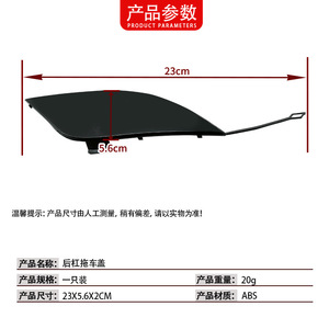 Cache-roue arrière pour Mercedes-Benz Classe C W204 2048850823 Noir ABS Cache-œillet de remorquage - Product Image 4