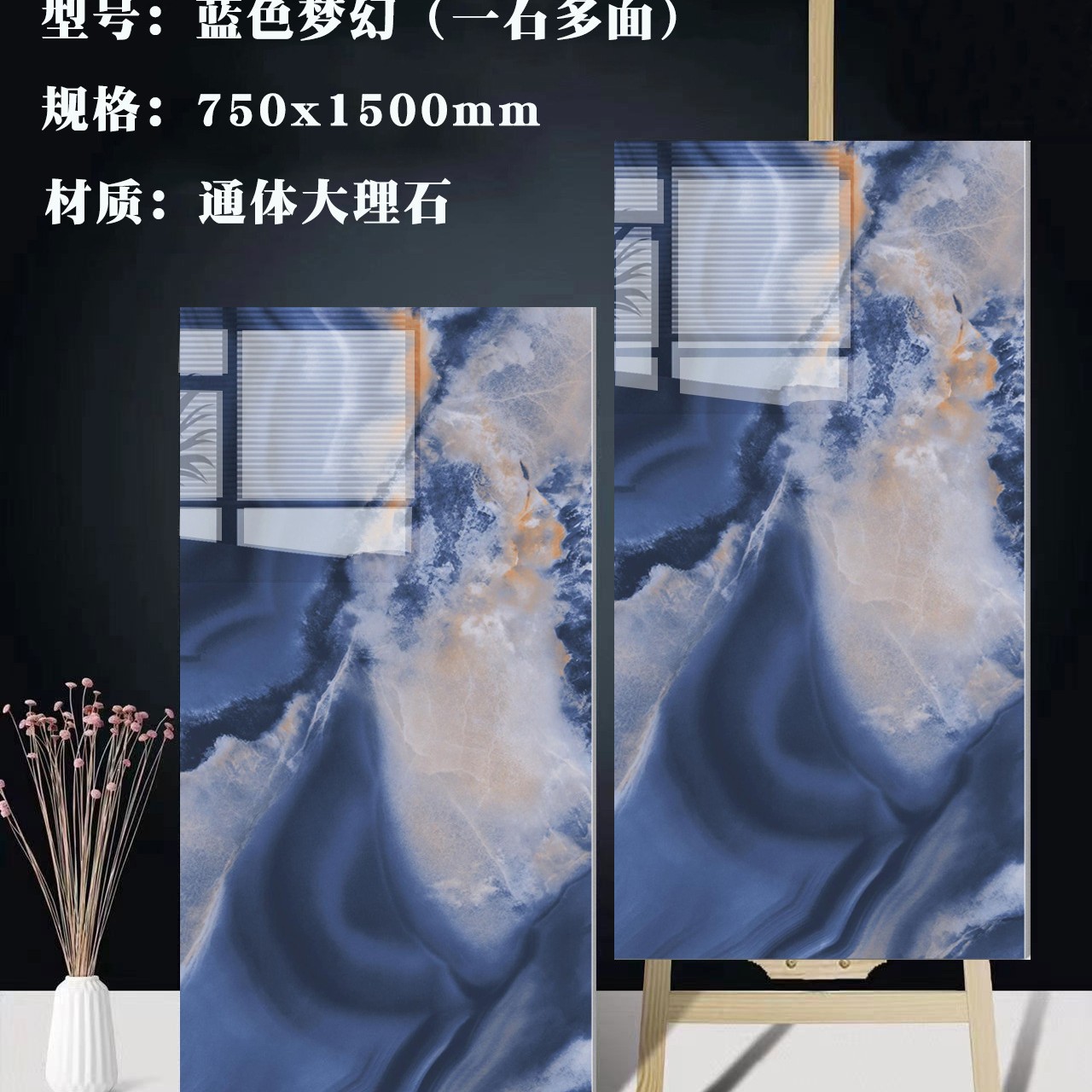 Blue dream; 750x1500 - 750x1500