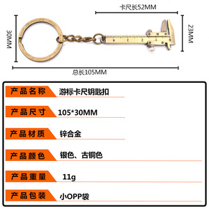 Calibrador Vernier Mini Yu Jian, Precisión de 0.05mm, Herramienta de Medición Portátil con Llavero Metálico - Product Image 2