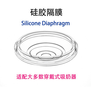 Cubierta de Válvula de Silicona para Extractor de Leche Materna QG 03, Forma Circular, Accesorio Portátil - Product Image 4