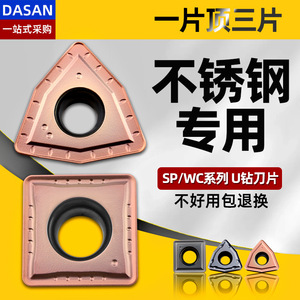 เม็ดมีดคาร์ไบด์ DASAN รุ่น WC06T308 สำหรับเครื่องมือกลสแตนเลส - Product Image 2