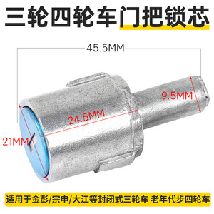 กุญแจทรงกระบอก Dajiang Haibao Jinpeng Jindi Zongshen รุ่น QLSX1K1 สีเทา อลูมิเนียม 2 ดอก กุญแจ สำหรับล็อคประตูรถสามล้อไฟฟ้า - Product Image 4