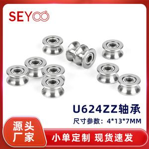 SeYoo U624ZZ <b>Bearing</b> 4x13x7 With U-Groove Steel Wire Pulley For Fitness Equipment - Product Image 5