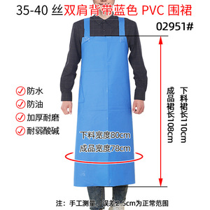 Double Fish Double Shoulder Strap Thickened PVC Waterproof <b>Apron</b> Blue 80x110cm Oil Proof <b>Kitchen</b> Seafood <b>Apron</b> - Product Image 4