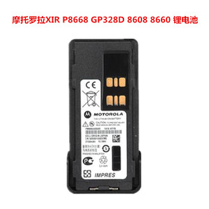 สำหรับ 1000 4000 DGP 8550 DP4400 แบตเตอรี่แพ็ค PMNN4409 อะแดปเตอร์ชาร์จ - Product Image 2