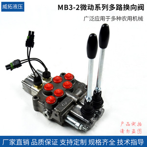 Válvula direccional multivía de micromovimiento Weituo Hydraulics MB3-2 de alta presión para distribución de aceite hidráulico en plataformas de perforación - Product Image 5