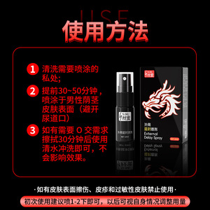 Spray retardateur externe SiMi 10ml pour hommes, produit d'amélioration masculine - Product Image 4