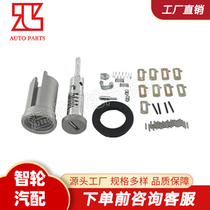 Opel Vauxhall <b>Lock</b> Cylinder Repair Kit 0913684 Stainless Steel Cylindrical <b>Lock</b> Replacement Parts - Product Image 2