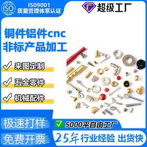 Custom Made <b>Iron</b> Connectors A3 Low Carbon Steel Non Standard CNC Machining Parts For Automotive Use - Product Image 5