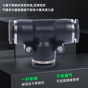 Pneumatic Hose <b>Connector</b> Reducing T Type Tee <b>Quick</b> Coupler PEG PE4 6 8 10 12 14 16 PBT Material - Product Image 5