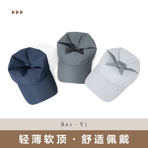 Casquette de baseball unisexe en maille de nylon, respirante, à séchage rapide, protection solaire, pour les activités de plein air - Product Image 4