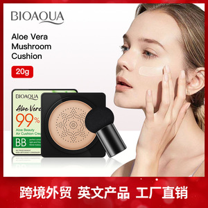 BIOAQUA Crème de beauté 2 couleurs à l'Aloe Vera, <span class=keywords><strong>BB</strong></span> Crème Correctrice, Fond de Teint Liquide Éclaircissant, Crème Isolante 20g - Product Image 5