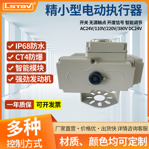 แอคชูเอเตอร์ไฟฟ้า ZY 05 ประเภท Ac220v มอเตอร์แม่เหล็กถาวร ไดรฟ์วาล์วแบบเปิด-ปิด - Product Image 5