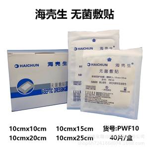 Pansement stérile Haichun 10x20cm auto-adhésif, couvre-plaie jetable, respirant, en tissu non tissé - Product Image 5