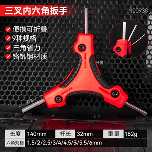 CHTON Kawataku – jeu de clés hexagonales pliantes, 9 pièces, outil multifonction en acier au chrome vanadium rouge et jaune - Product Image 3