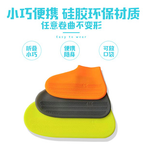Fundas de silicona impermeables para zapatos para niños, antideslizantes, reutilizables, protección para exteriores, talla 4-6 años - Product Image 1