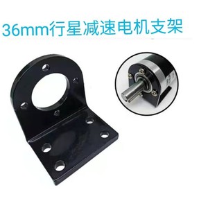 Soporte de montaje de motor de eje de 36 mm, base fija de acero inoxidable para mini motor eléctrico - Product Image 3