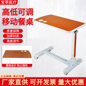 <b>Adjustable</b> Hospital <b>Table</b> Rectangle Height Lifting Desk For Children Adults Elderly - Product Image 5