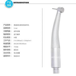 หัวกรอฟัน Vimel แบบมินิ ความเร็วสูง เชื่อมต่อเร็ว ช่องน้ำเดียว ปุ่มกด - Product Image 5