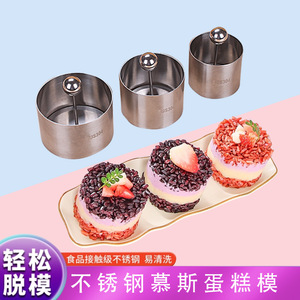 Stainless Steel Round Mold For Cold Dishes Creative Plating Hotel Use - Product Image 5
