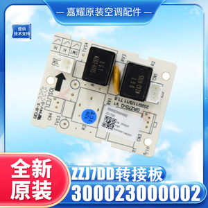 บอร์ดอะแดปเตอร์เครื่องปรับอากาศกรี 300023000002 ZZJ7DD เมนบอร์ดภายใน - Product Image 5