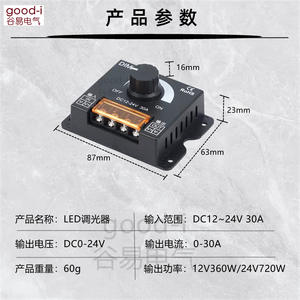 Atenuador de Luz LED para Caja de Luz, 5V/12V/24V CC, Interruptor de Brillo Manual de Metal con Control Remoto, Corriente de Salida de 8A, Modo de Conexión RF - Product Image 5