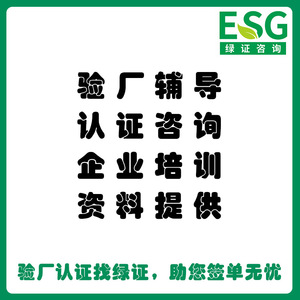 บริการให้คำปรึกษาด้านการรับรอง ESG Green Certification และ GOTS Organic Textile Standards พร้อมบริการตรวจสอบแบบตัวต่อตัว และการรับรองผลิตภัณฑ์ - Product Image 4