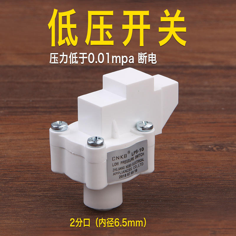 2-point low-voltage switch LPS-10