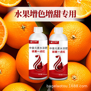 Agent de changement de couleur Nasha Star One Red 300ml, engrais hydrosoluble pour l'amélioration de la rougeur des fruits - Product Image 4