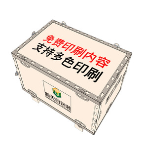 New Tianhe <b>Wooden</b> <b>Crate</b> Plywood Customizable Size With Hinges And Buckles For Logistics Packaging - Product Image 1
