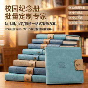 Little Bear <b>Photo</b> <b>Album</b> 8 Inch <b>Leather</b> Matte Varnishing Durable Kindergarten Graduation <b>Album</b> - Product Image 1