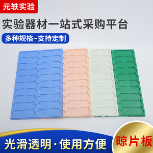 แผ่นเก็บสไลด์ Yuan Yi สีฟ้า 24 ช่อง อุปกรณ์ห้องปฏิบัติการ - Product Image 5