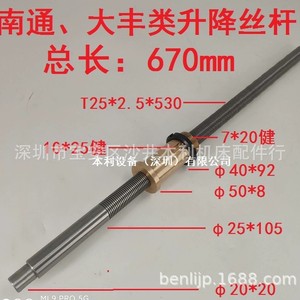 Husillo de acero al carbono Jiande T25, paso de 4 mm, longitud de 440 mm, para uso en máquinas con eje Y - Product Image 5