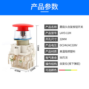 <b>Push</b> <b>Button</b> <b>Switch</b> Mushroom Shape 22mm LAY3-11M 1NO Screw Terminal IP40 Plastic - Product Image 2