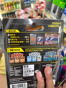 Liqi PTCG Pokémon Cartes M2F Pack d'extension Chinois Traditionnel Combinaison de Valeurs Feu Fou X Boîte Cadeau de 10 Paquets - Product Image 6