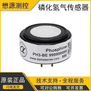 เซ็นเซอร์ตรวจจับก๊าซฟอสฟีนแบบอิเล็กโทรเคมี Alphasense Ph3-Be อายุการใช้งาน 24 เดือน ความแม่นยำมาตรฐาน ตรวจจับก๊าซพิษ - Product Image 5