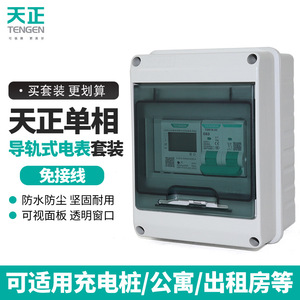 Tianzheng Ddsu2566 Single Phase Electricity Meter Box Ip66 <b>Waterproof</b> Distribution Box For Home Use - Product Image 4