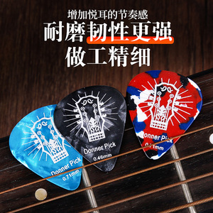 Donner Pick – plectres de guitare 0.46mm 0.71mm, acoustique, électrique, ukulélé, universels, en plastique, non revêtus, bonne sensation au toucher - Product Image 2