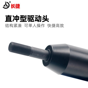 Punzón Hidráulico Changjie HHK-8E, Herramienta de Metalurgia Métrica con Vástago Redondo y Recubrimiento en Polvo - Product Image 3