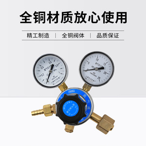 ตัวปรับแรงดันอาร์กอน Yqar 4 ขนาด 1.25Mpa ทองเหลืองแบบขั้นตอนเดียว สำหรับควบคุมแก๊สเชื่อม - Product Image 5