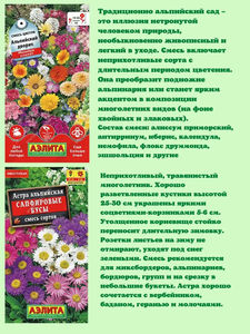 7 Alpine Hill Flower Garden Sow Packet Bag <span class=keywords><strong>Kit</strong></span> <span class=keywords><strong>de</strong></span> plantes dans des truies <span class=keywords><strong>de</strong></span> <span class=keywords><strong>jardin</strong></span> <span class=keywords><strong>de</strong></span> style ferme durable pour la plantation Home Garden & Desktop - Product Image 4