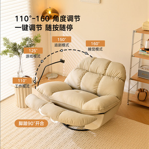 โซฟาปรับเอนไฟฟ้า หมุนได้ นอนราบได้ เก้าอี้นั่งเดี่ยวสำหรับห้องนั่งเล่น บรรจุโฟม สำหรับผู้ใหญ่ รุ่น HX-9010 - Product Image 5