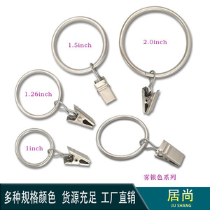 Curtain Ring Clips Iron Matte Silver Round Anti Rust For Suspension Curtains 25MM 32MM 35MM 38MM 45MM 50MM - Product Image 4